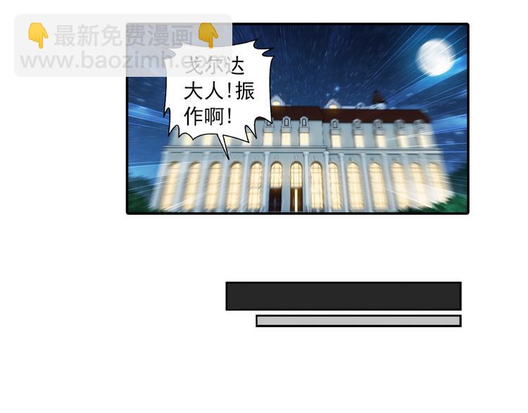 🍔狼族少年 第33话 前传 结婚？（上） 第18页