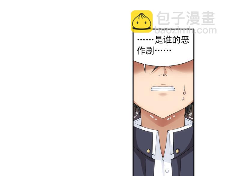 🍔狼族少年 第33话 前传 结婚？（上） 第19页