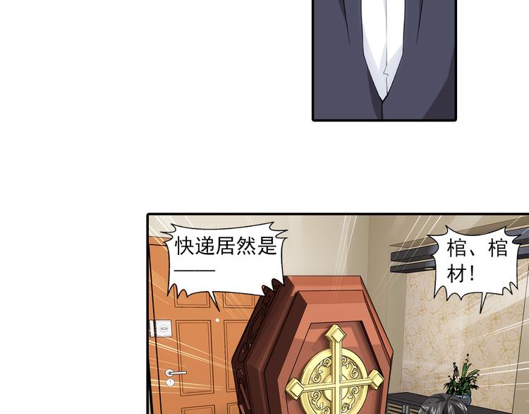 🍔狼族少年 第33话 前传 结婚？（上） 第20页