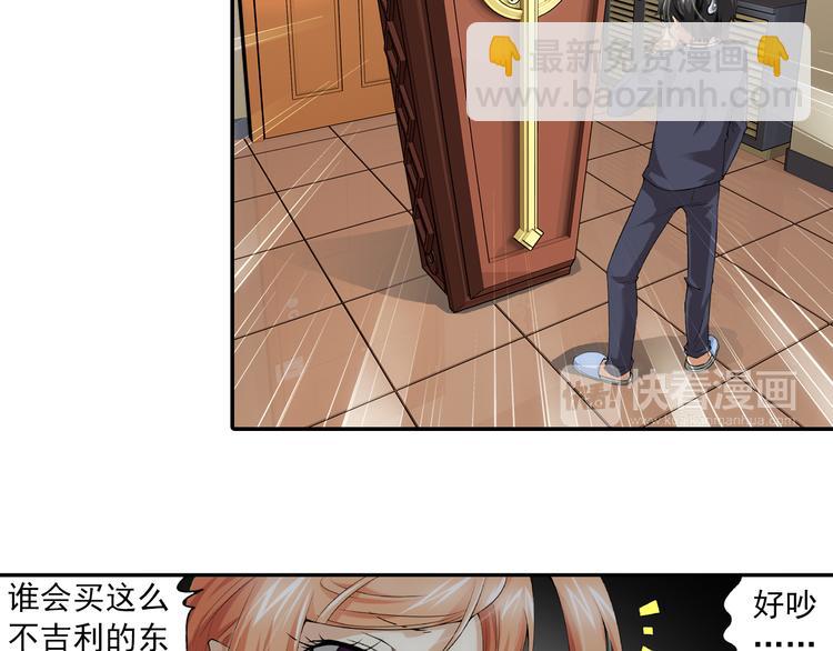 🍔狼族少年 第33话 前传 结婚？（上） 第21页