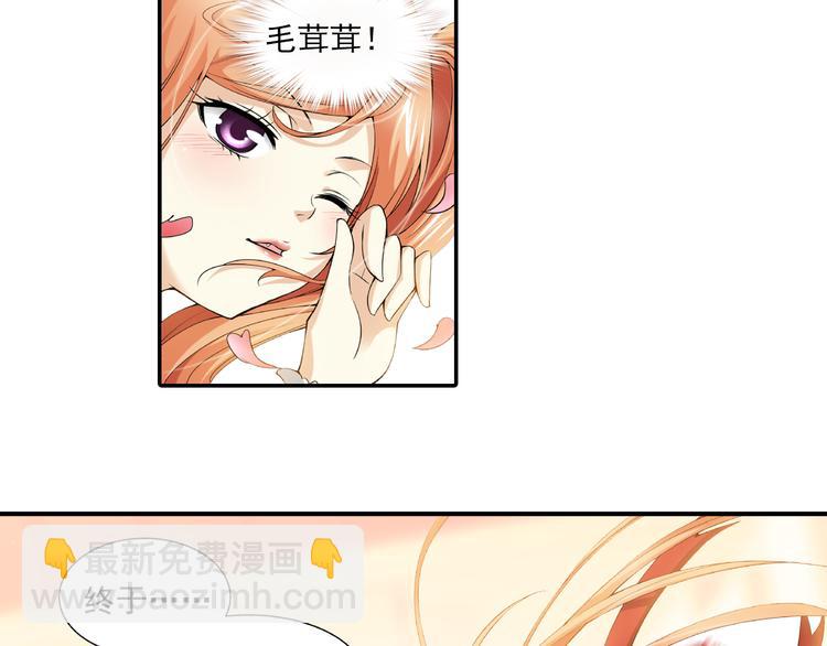 🍔狼族少年 第33话 前传 结婚？（上） 第25页