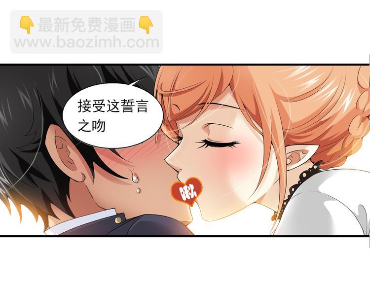 🍔狼族少年 第33话 前传 结婚？（上） 第28页