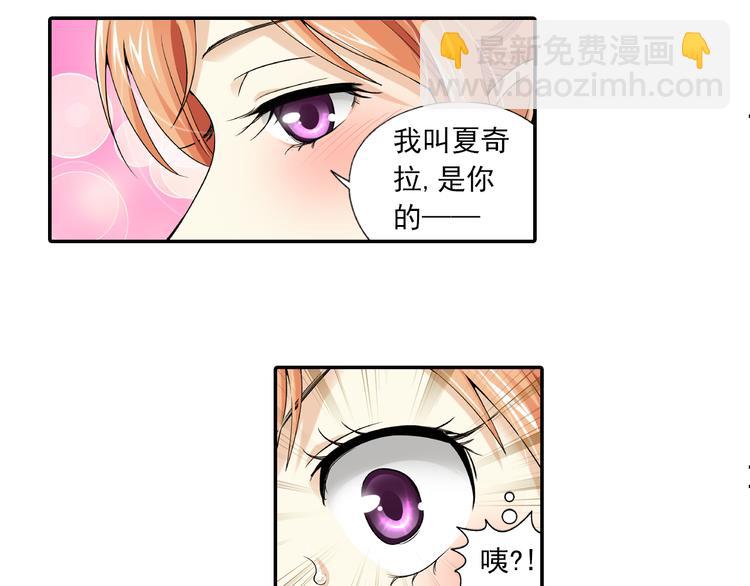 🍔狼族少年 第33话 前传 结婚？（上） 第29页