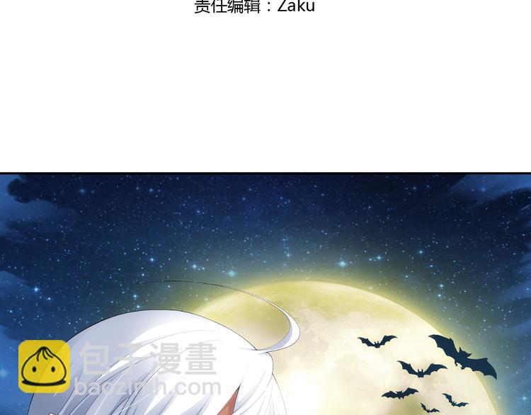 🍔狼族少年 第33话 前传 结婚？（上） 第3页