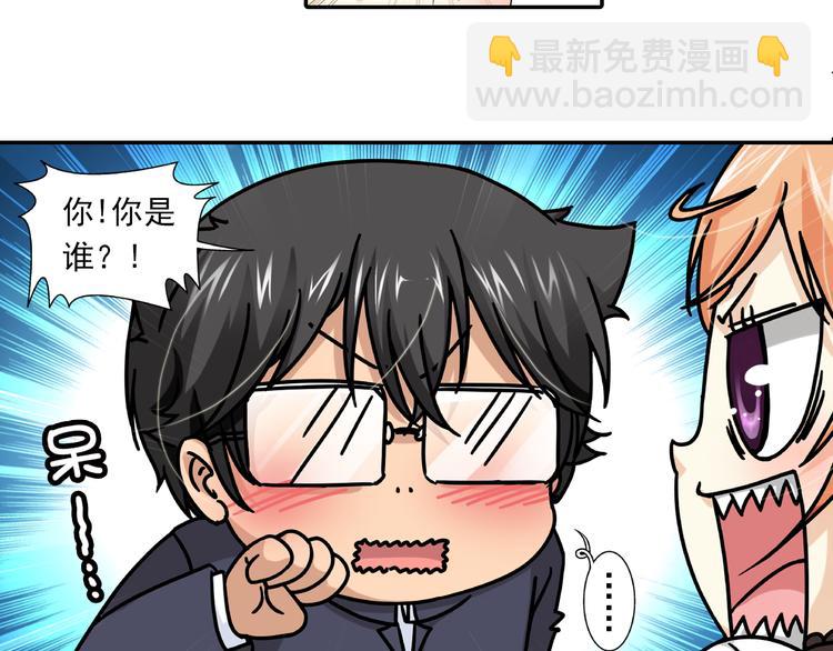 🍔狼族少年 第33话 前传 结婚？（上） 第30页