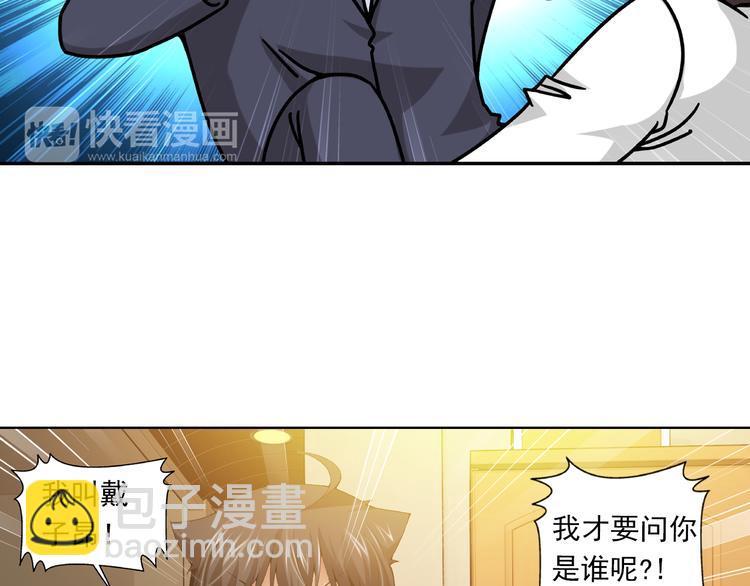 🍔狼族少年 第33话 前传 结婚？（上） 第31页