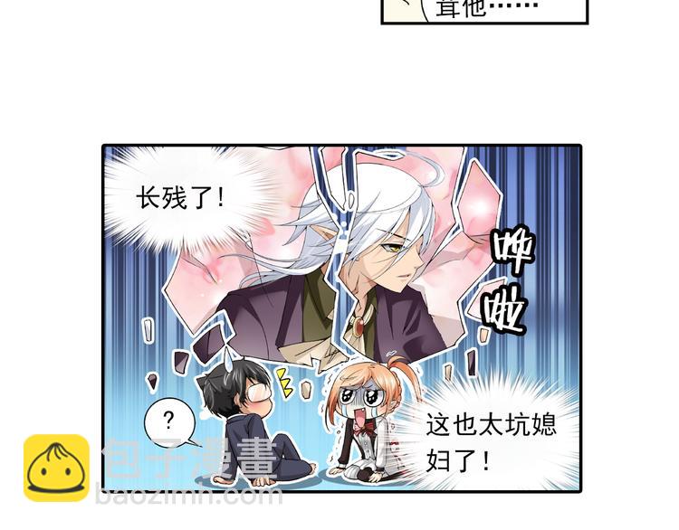 🍔狼族少年 第33话 前传 结婚？（上） 第34页