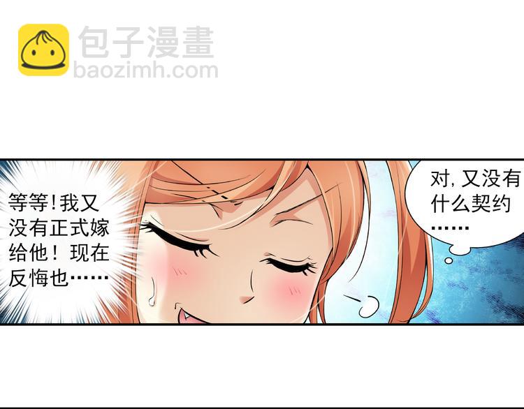 🍔狼族少年 第33话 前传 结婚？（上） 第35页