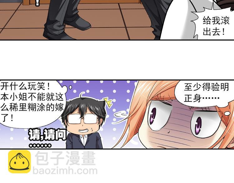 🍔狼族少年 第33话 前传 结婚？（上） 第37页