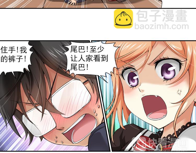 🍔狼族少年 第33话 前传 结婚？（上） 第39页