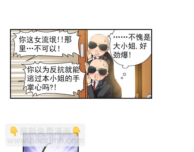 🍔狼族少年 第33话 前传 结婚？（上） 第40页