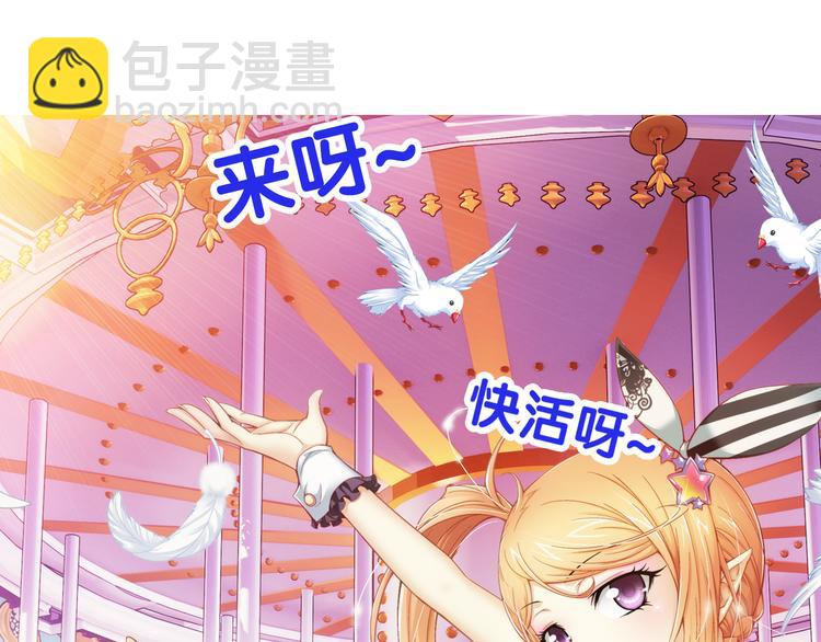 🍔狼族少年 第33话 前传 结婚？（上） 第46页