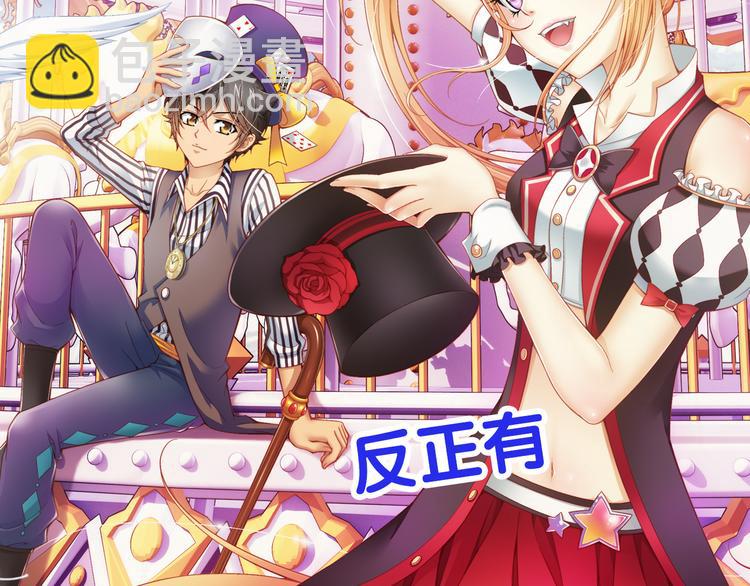 🍔狼族少年 第33话 前传 结婚？（上） 第47页
