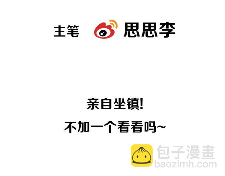 🍔狼族少年 第33话 前传 结婚？（上） 第50页