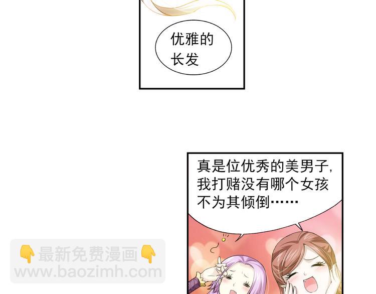 🍔狼族少年 第33话 前传 结婚？（上） 第9页