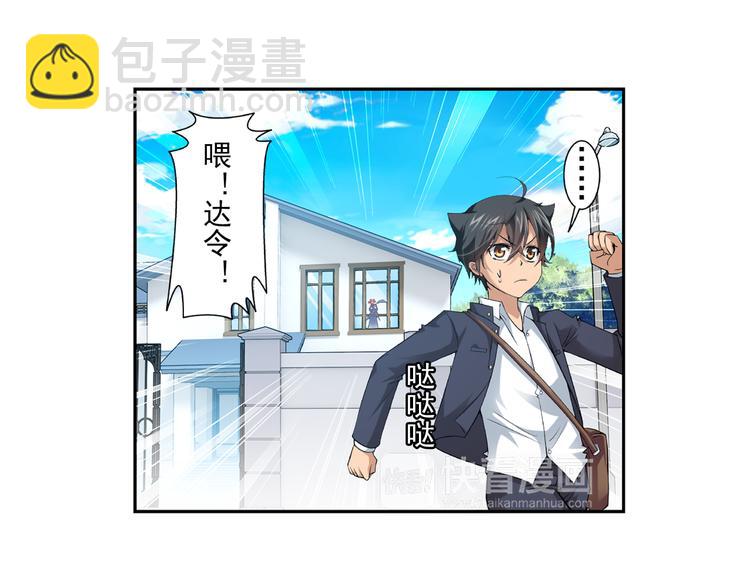 🍔狼族少年 第35话 前传 新婚生活（上） 第25页
