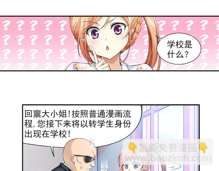 🍔狼族少年 第35话 前传 新婚生活（上） 第26页