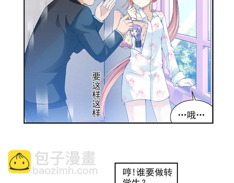 🍔狼族少年 第35话 前传 新婚生活（上） 第27页