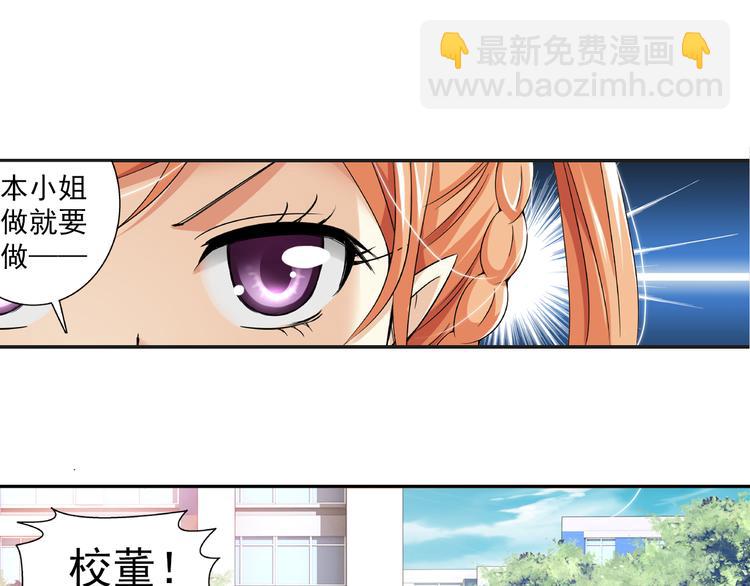 🍔狼族少年 第35话 前传 新婚生活（上） 第29页