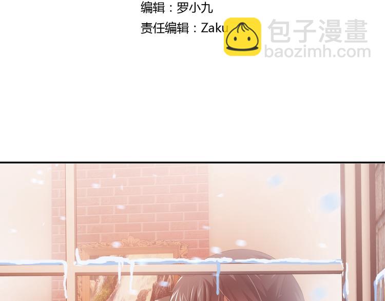 🍔狼族少年 第35话 前传 新婚生活（上） 第3页