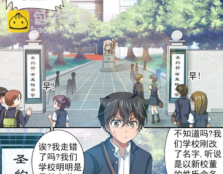 🍔狼族少年 第35话 前传 新婚生活（上） 第30页