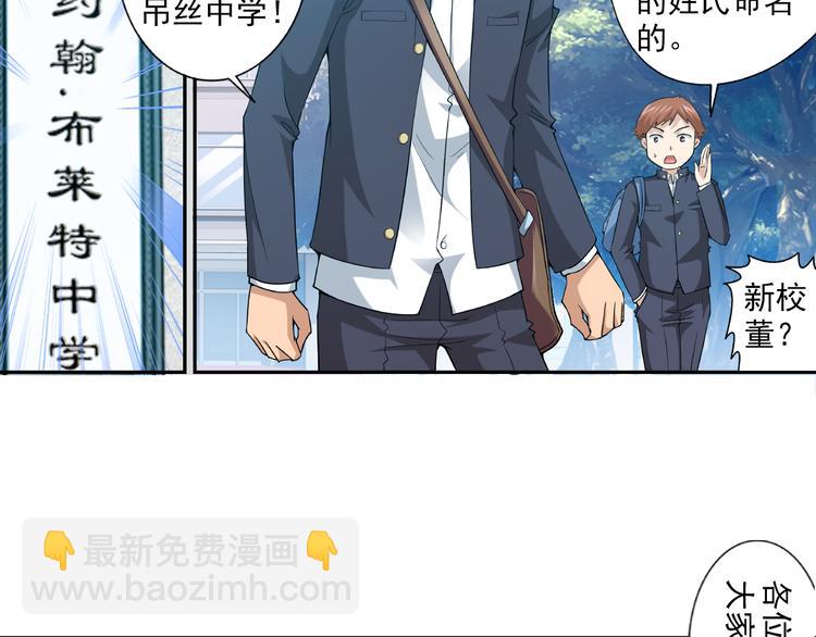 🍔狼族少年 第35话 前传 新婚生活（上） 第31页