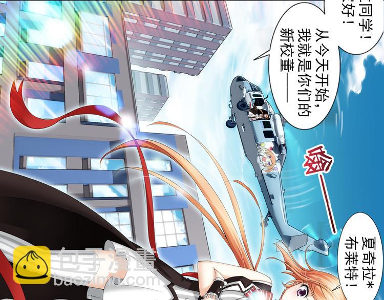 🍔狼族少年 第35话 前传 新婚生活（上） 第32页