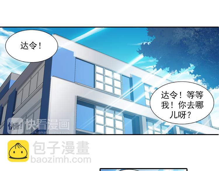 🍔狼族少年 第35话 前传 新婚生活（上） 第34页