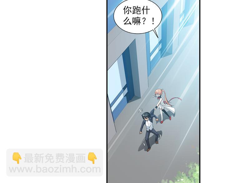 🍔狼族少年 第35话 前传 新婚生活（上） 第35页