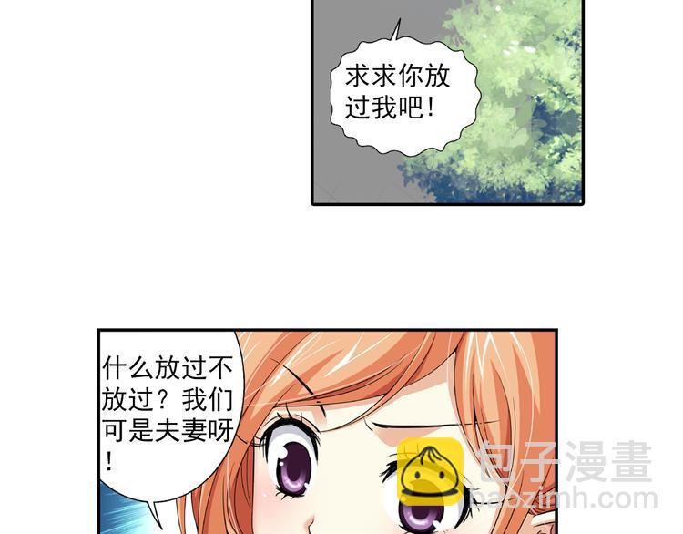 🍔狼族少年 第35话 前传 新婚生活（上） 第36页