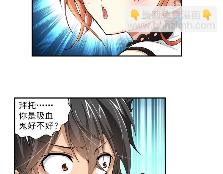 🍔狼族少年 第35话 前传 新婚生活（上） 第37页