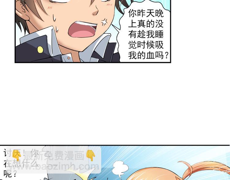 🍔狼族少年 第35话 前传 新婚生活（上） 第38页