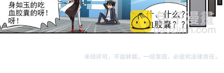 🍔狼族少年 第35话 前传 新婚生活（上） 第42页