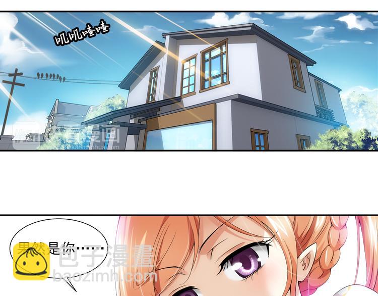 🍔狼族少年 第35话 前传 新婚生活（上） 第6页