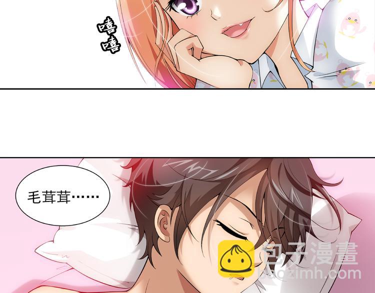 🍔狼族少年 第35话 前传 新婚生活（上） 第7页