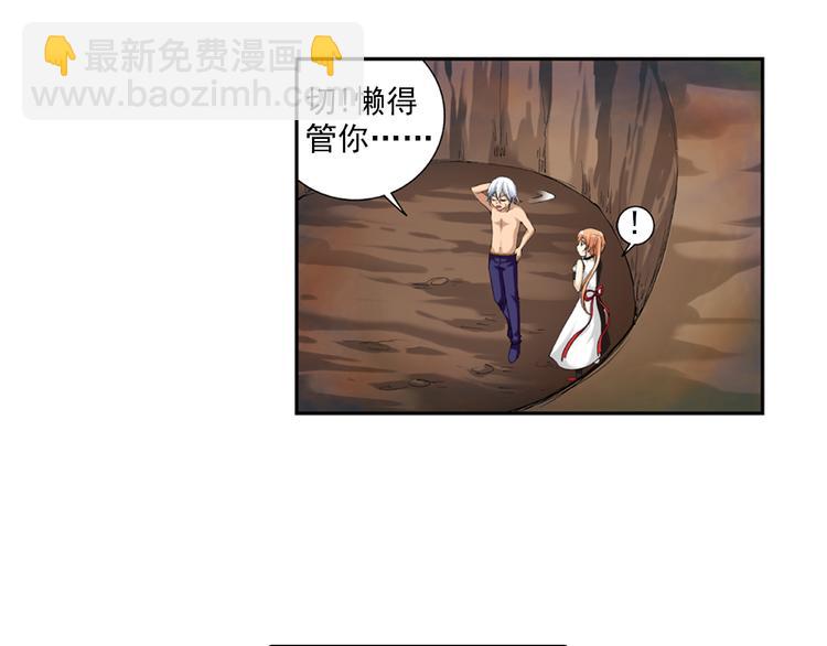 🍔狼族少年 第37话 未婚夫（上） 第11页