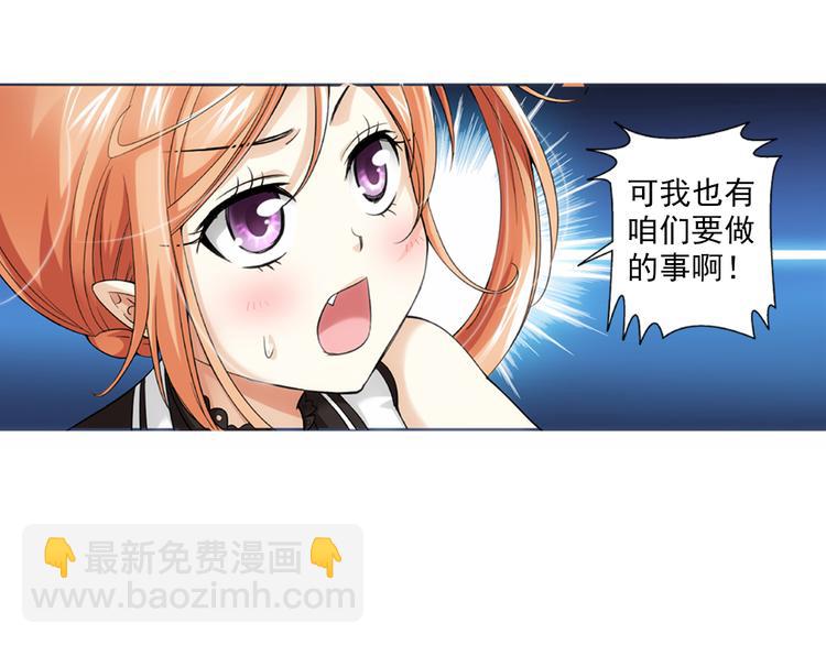 🍔狼族少年 第37话 未婚夫（上） 第15页