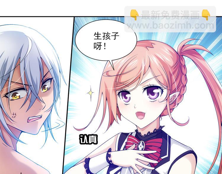 🍔狼族少年 第37话 未婚夫（上） 第16页