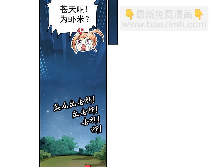 🍔狼族少年 第37话 未婚夫（上） 第27页