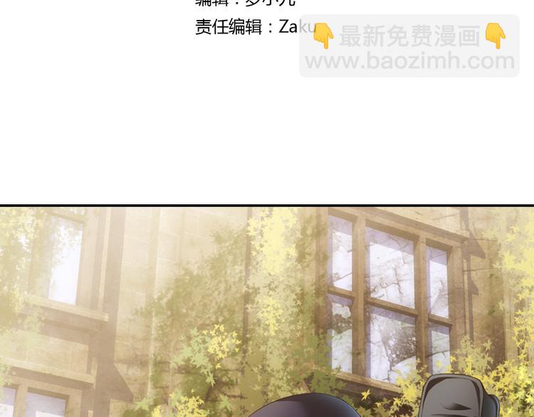 🍔狼族少年 第37话 未婚夫（上） 第3页