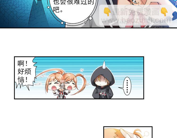 🍔狼族少年 第37话 未婚夫（上） 第33页