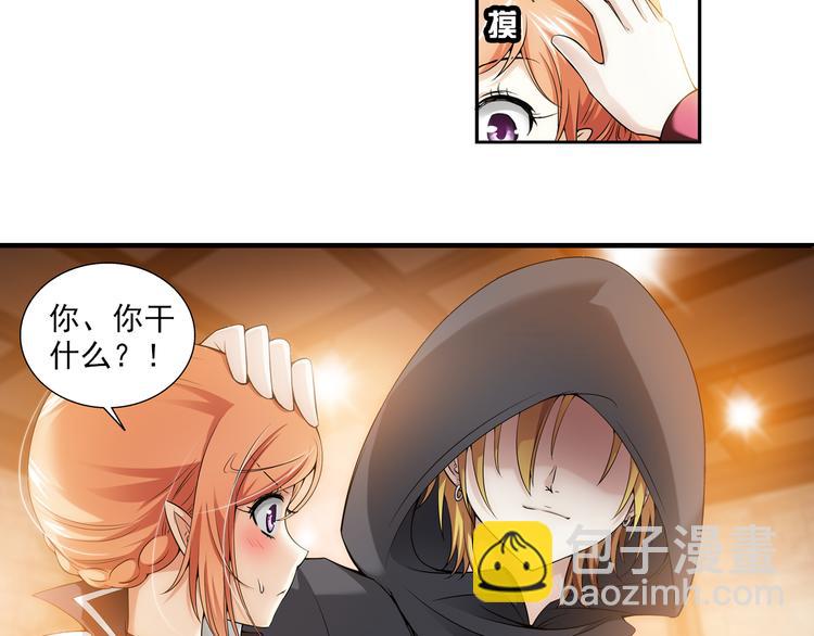 🍔狼族少年 第37话 未婚夫（上） 第34页