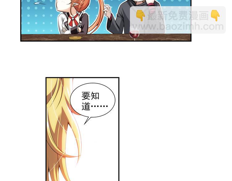 🍔狼族少年 第37话 未婚夫（上） 第38页