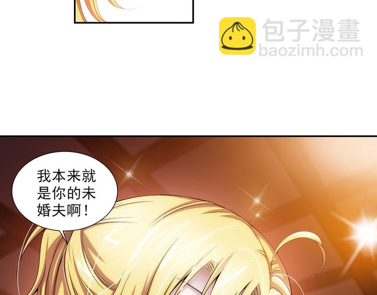 🍔狼族少年 第37话 未婚夫（上） 第39页