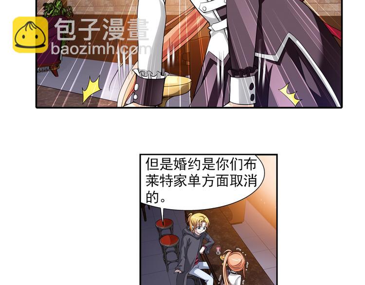 🍔狼族少年 第37话 未婚夫（上） 第43页