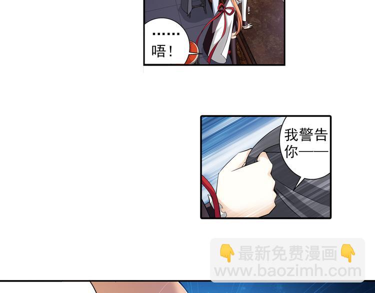 🍔狼族少年 第37话 未婚夫（上） 第44页