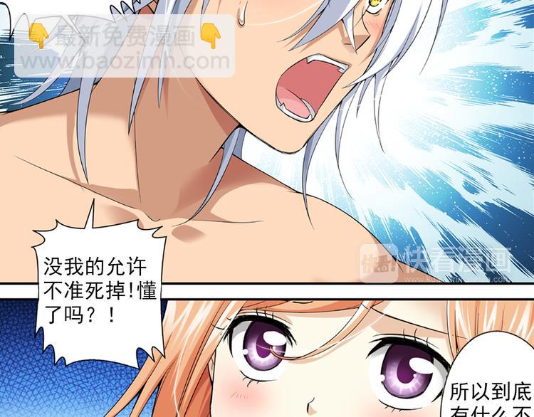 🍔狼族少年 第37话 未婚夫（上） 第9页