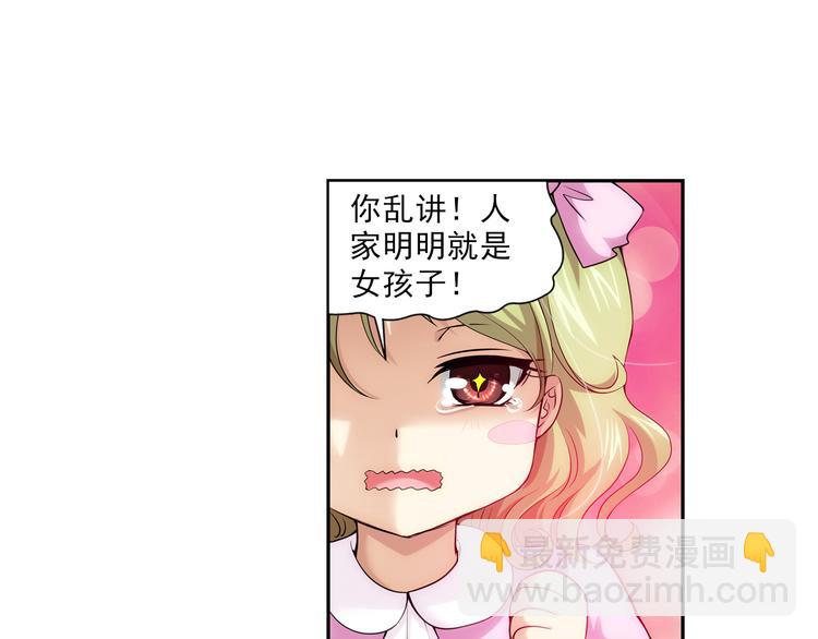 🍔狼族少年 第39话 撩妹狂魔（上） 第14页