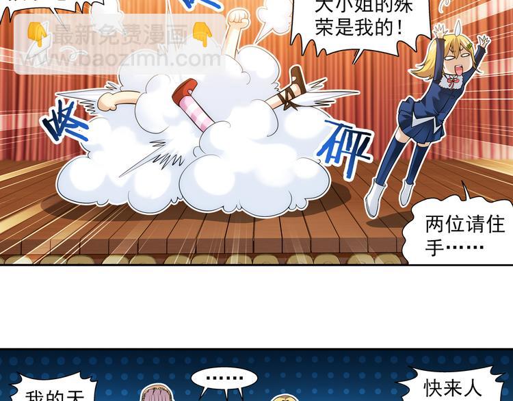 🍔狼族少年 第39话 撩妹狂魔（上） 第21页