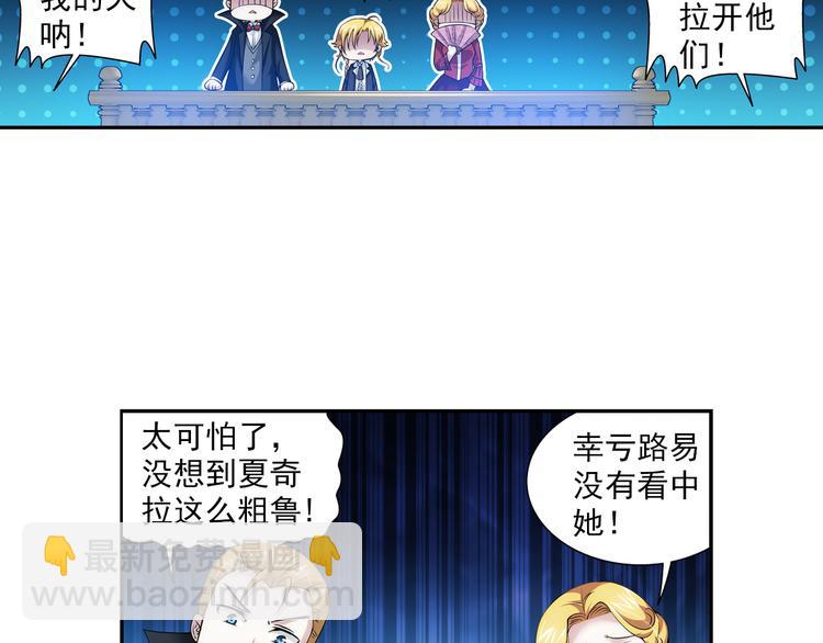 🍔狼族少年 第39话 撩妹狂魔（上） 第22页